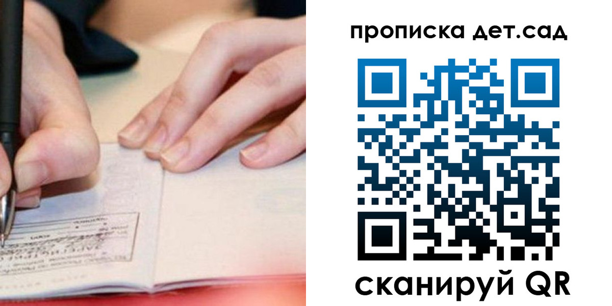 регистрация для школы в Ноябрьске