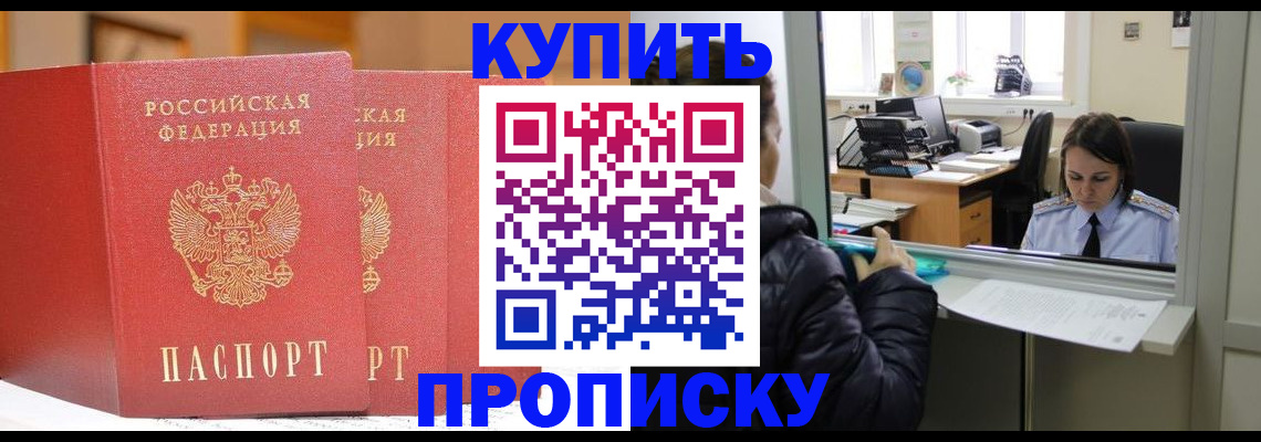 прописка для школы в Ноябрьске