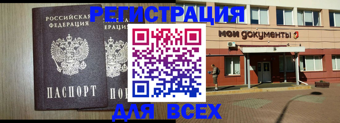 миграционный учет в Ноябрьске