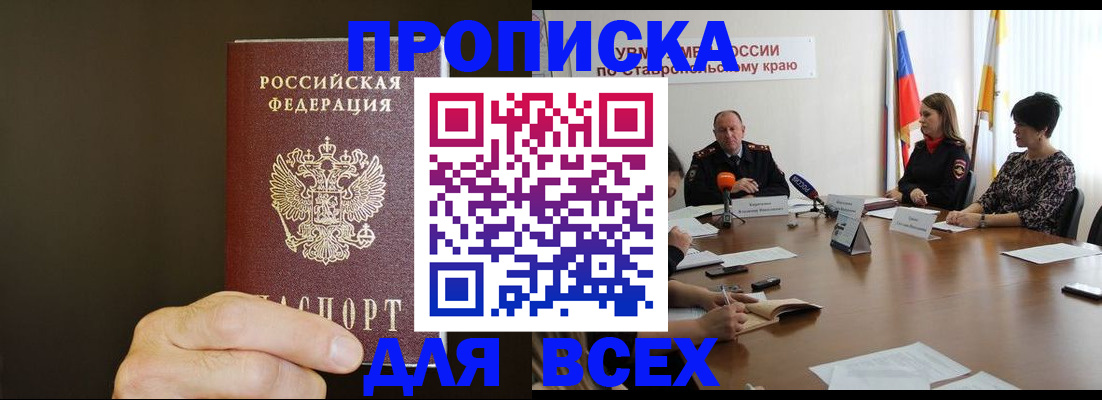 найти адрес прописки в Ноябрьске