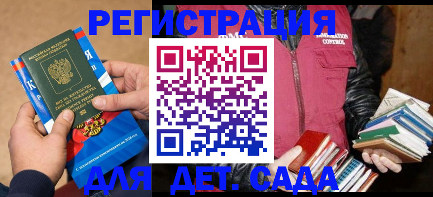 прописка иностранных граждан в Ноябрьске