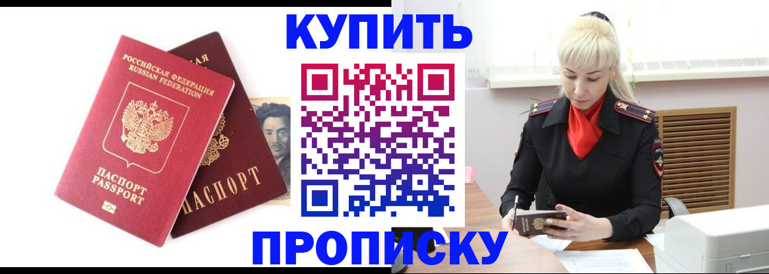 временная регистрация законно в Ноябрьске