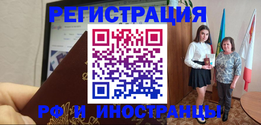 временная регистрация собственник в Ноябрьске