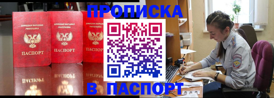 прописка для кредита в Ноябрьске