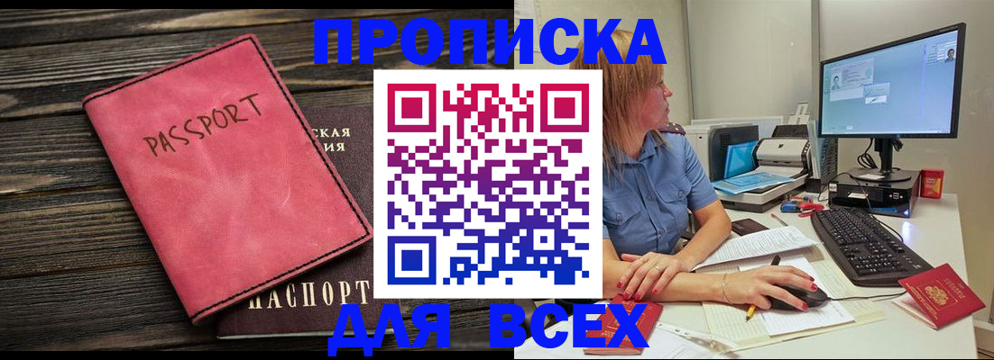 регистрация в Ноябрьске