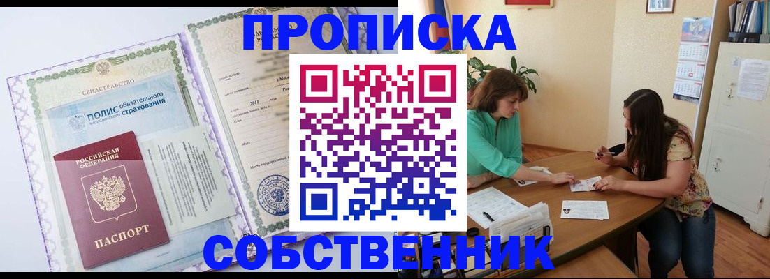 временная регистрация 2025 в Ноябрьске
